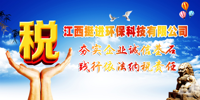 喜訊！我司連續(xù)兩年被評為納稅信用A級企業(yè)