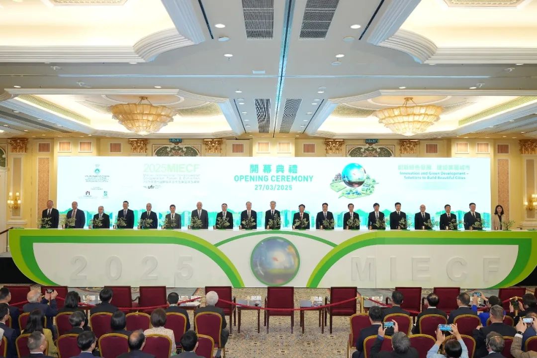 創(chuàng)新綠色發(fā)展 建設(shè)美麗城市 --挺進(jìn)環(huán)保亮相2025年澳門(mén)國(guó)際環(huán)保合作發(fā)展論壇及展覽（MIECF）